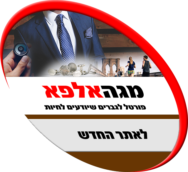 מגה אלפא