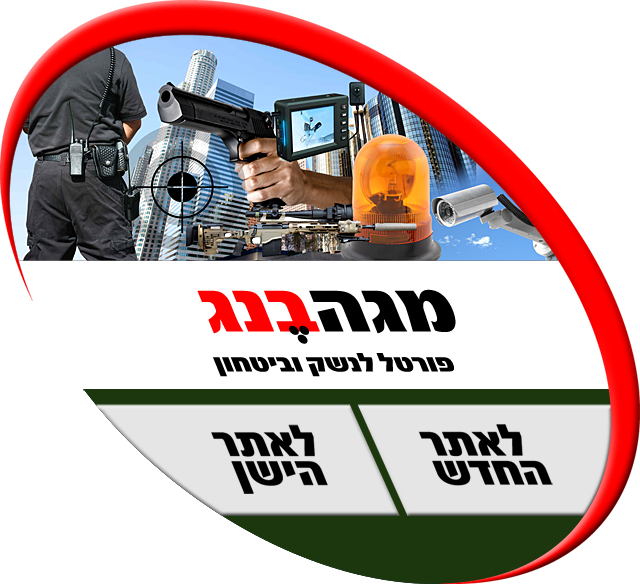 מגה בנג