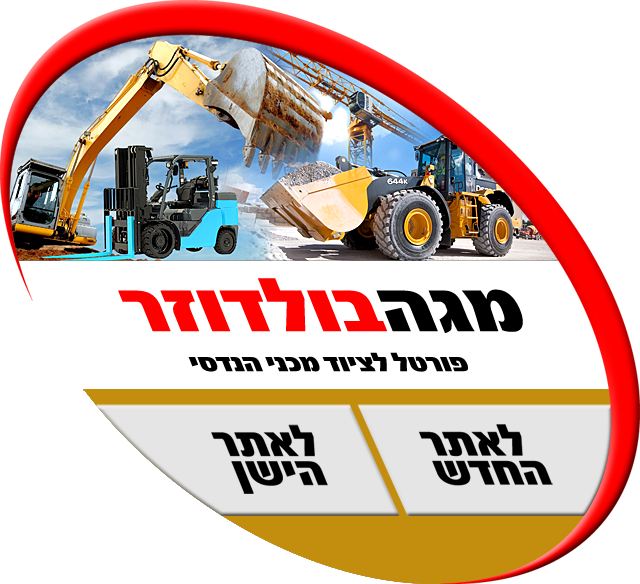 מגה בולדוזר