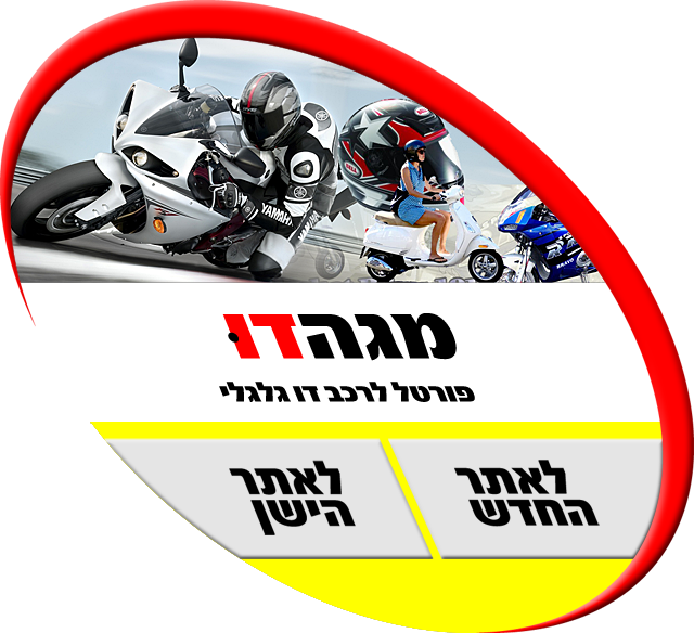מגה דו