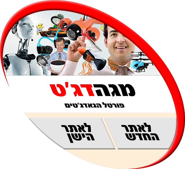 מגהדג'ט