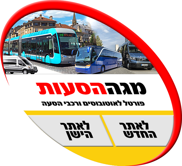 מגה הסעות