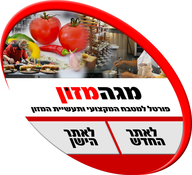 מגה מזון