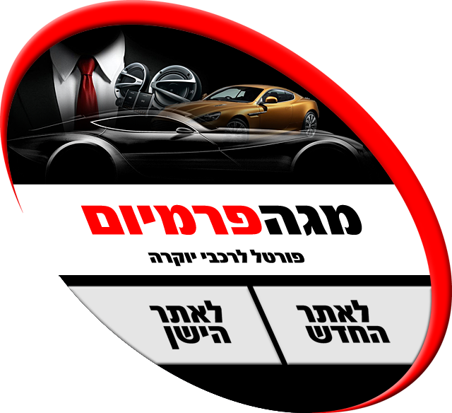 מגה פרמיום