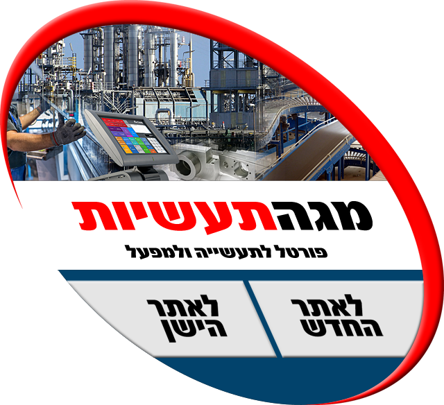 מגה תעשיות