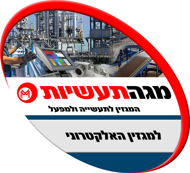 מגזין מגה תעשיות