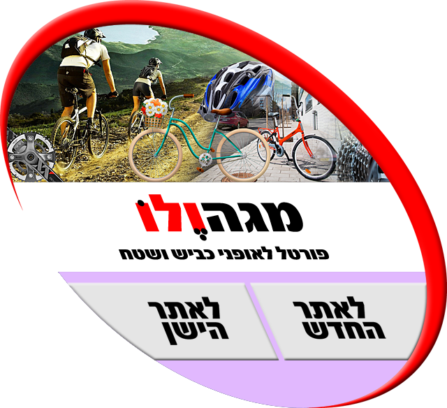 מגה ולו