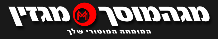 מגזין מגה מוסך