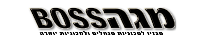 מגה Boss