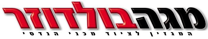 מגה בולדוזר