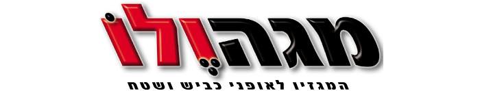 מגה ולו